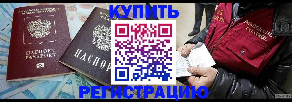 временная прописка в Каспийске