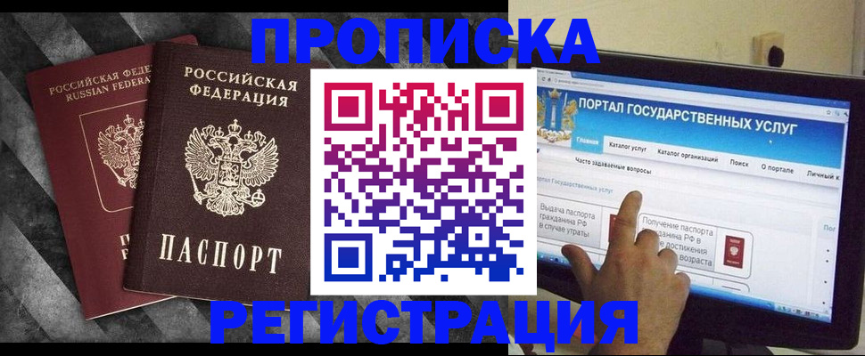 временная регистрация в Каспийске