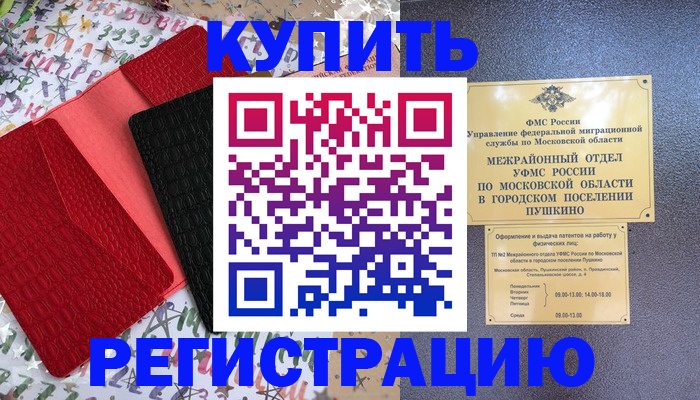 временная регистрация адрес в Каспийске