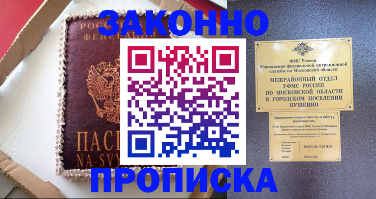 временная регистрация для всех в Каспийске