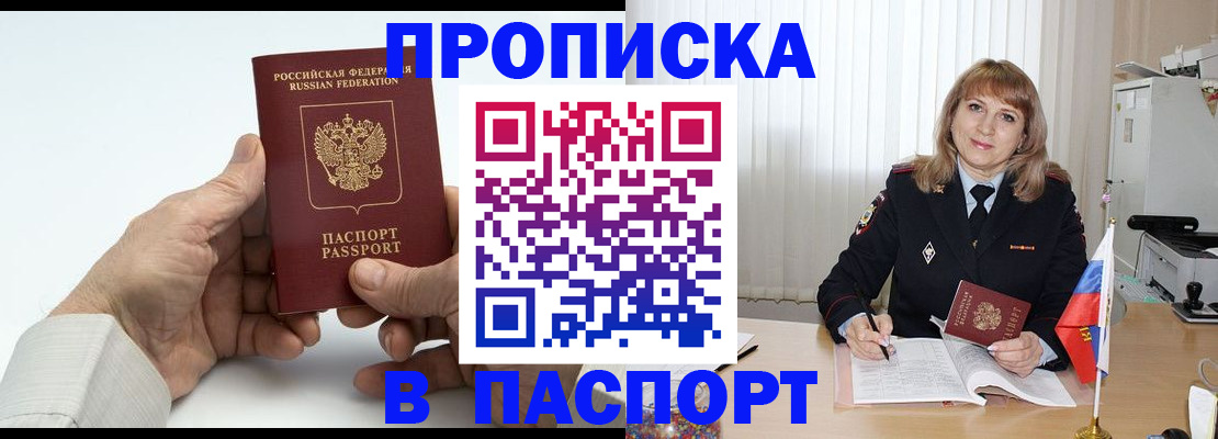 временная регистрация надежно в Каспийске