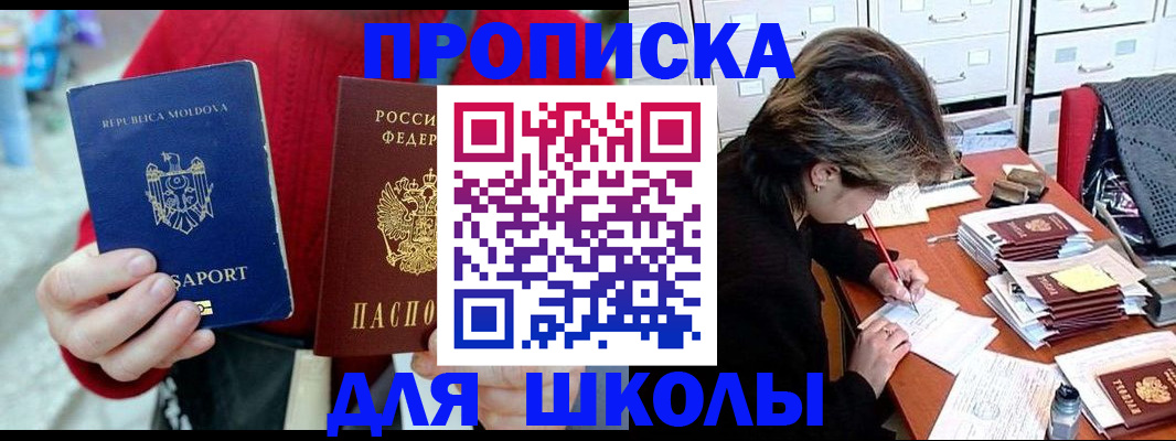 временная регистрация гарантия в Каспийске